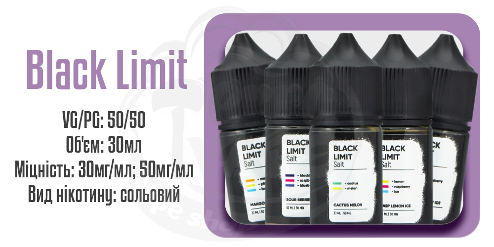 Рідини Black Limit Salt 30ml на сольовому нікотині