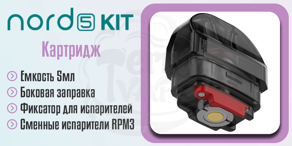 Картридж SMOK Nord 5 Pod Mod Kit