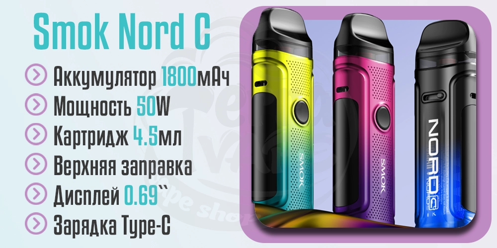 Основные характеристики SMOK Nord C Pod Mod Kit