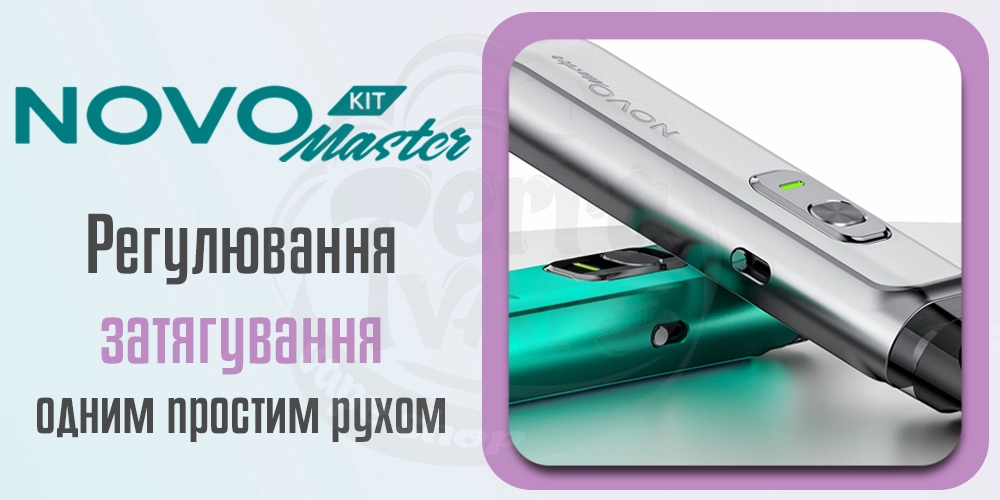 Регулювання затяжки Smok Novo Master Pod System Kit