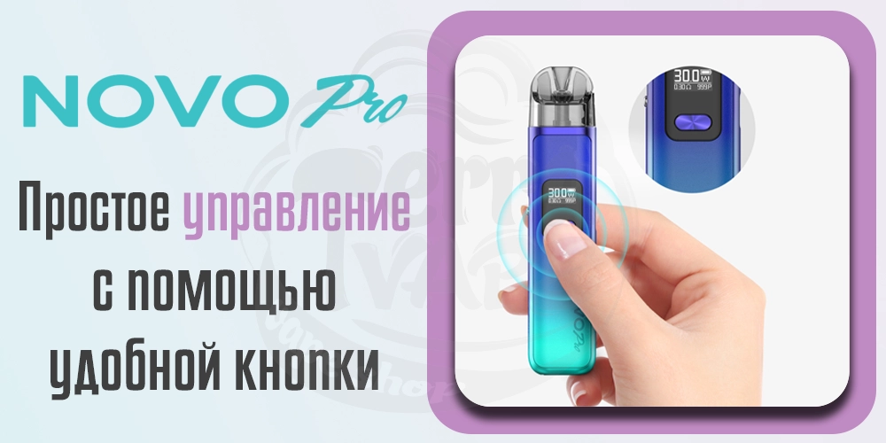 Управление Smok Novo Pro Pod Kit