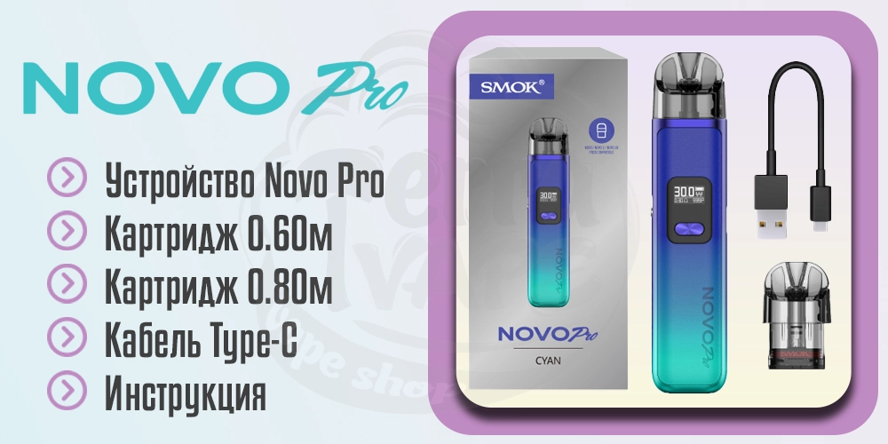 Комплектация Smok Novo Pro Pod Kit
