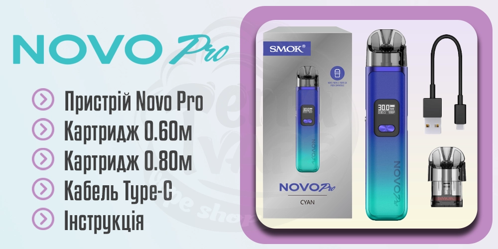 Комплектація Smok Novo Pro Pod Kit