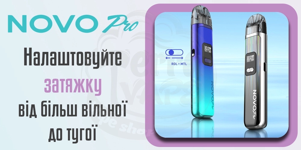Регулювання затяжки Smok Novo Pro Pod Kit