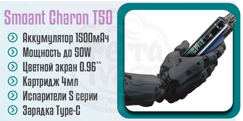 Основные характеристики Smoant Charon T50 Pod Mod Kit