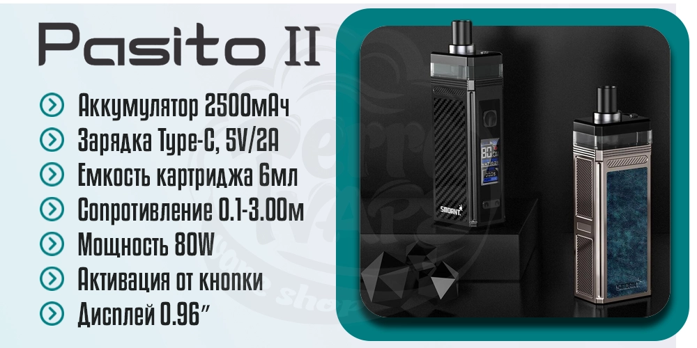 Основные характеристики Smoant Pasito 2 Pod Mod Kit