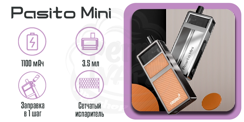 Основные характеристики Smoant Pasito Mini Pod kit
