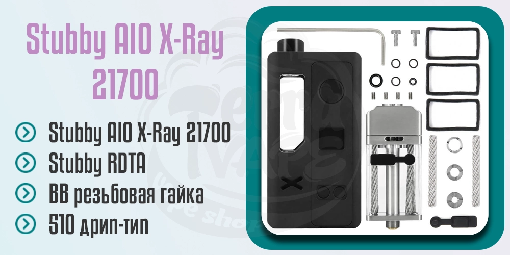 Комплектация Suicide Mods Stubby X-Ray 21700 Kit
