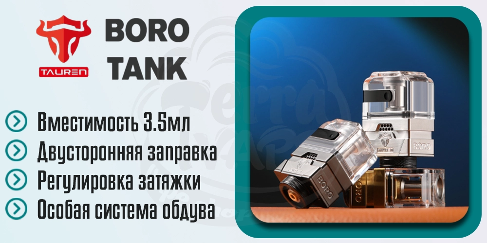Основные характеристики ThunderHead Creations Tauren Boro Tank