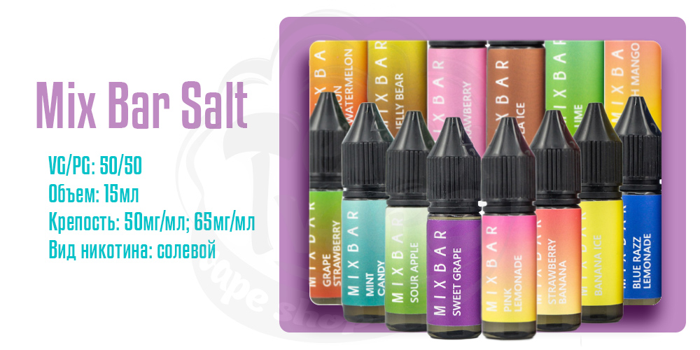 Жидкости Mix Bar Salt 15ml на солевом никотине