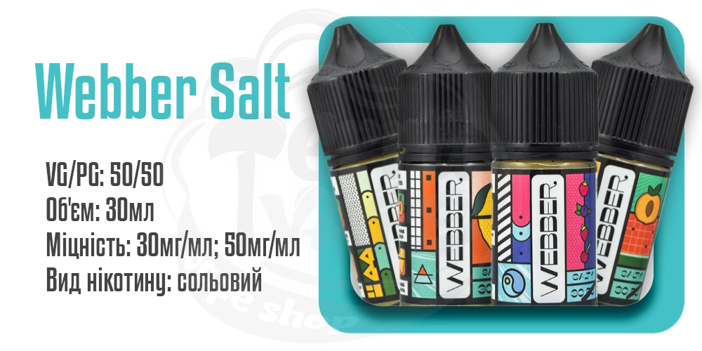 Рідини Webber Salt 30ml на сольовому нікотині