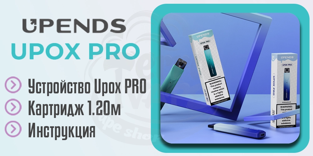 Комплектация Upends Upox PRO Pod Kit 