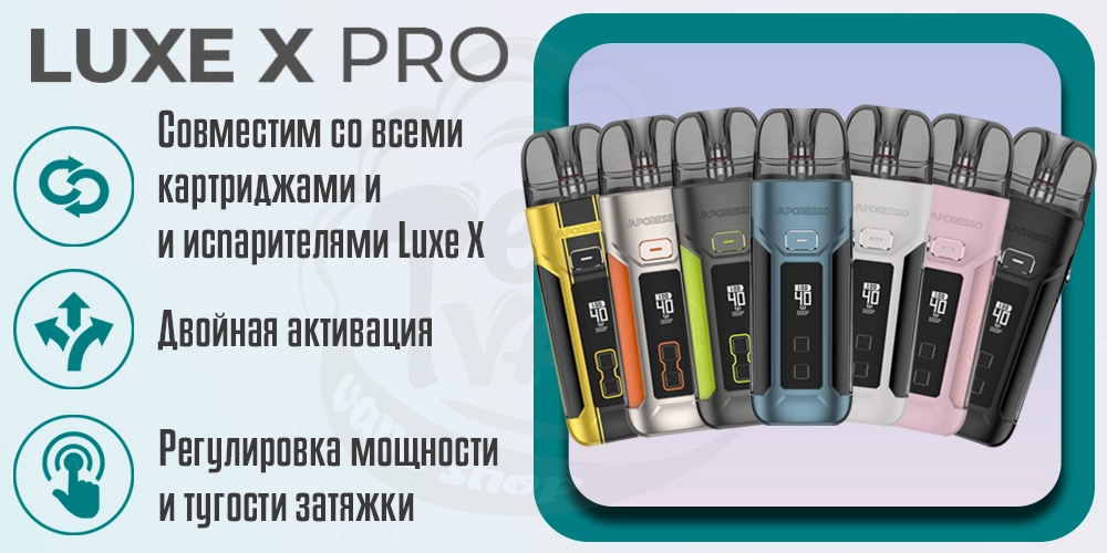 Основные характеристики Vaporesso Luxe X Pro Kit