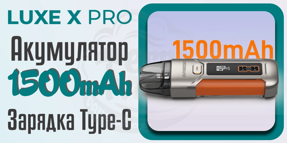 Акумулятор та зарядка Vaporesso Luxe X Pro Kit