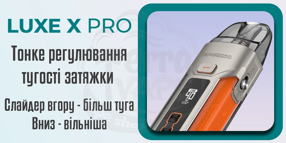 Регулювання тугості затяжки Vaporesso Luxe X Pro Kit