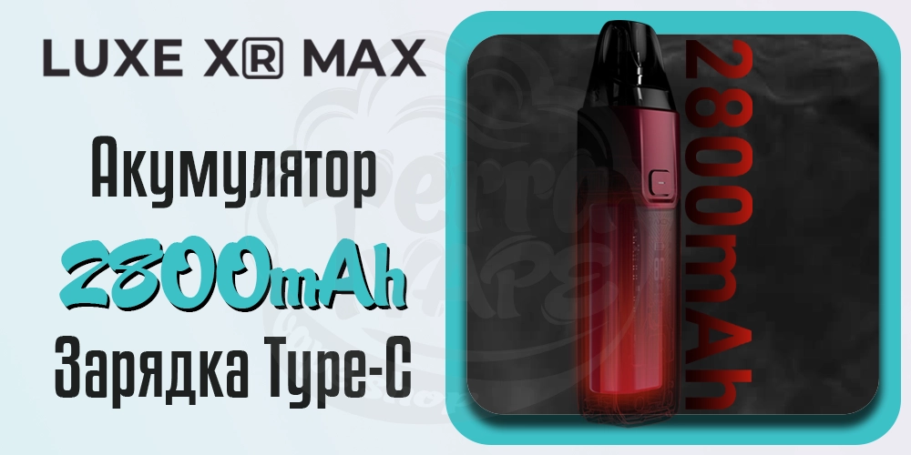 Акумулятор і зарядка Vaporesso Luxe XR Max Pod Mod Kit