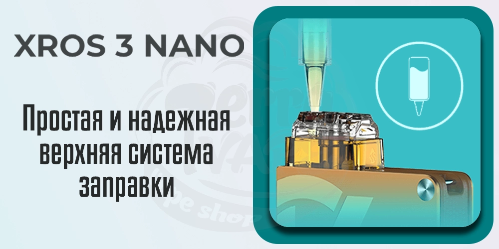 Как заправить картридж Vaporesso Xros 3 Nano Pod Kit