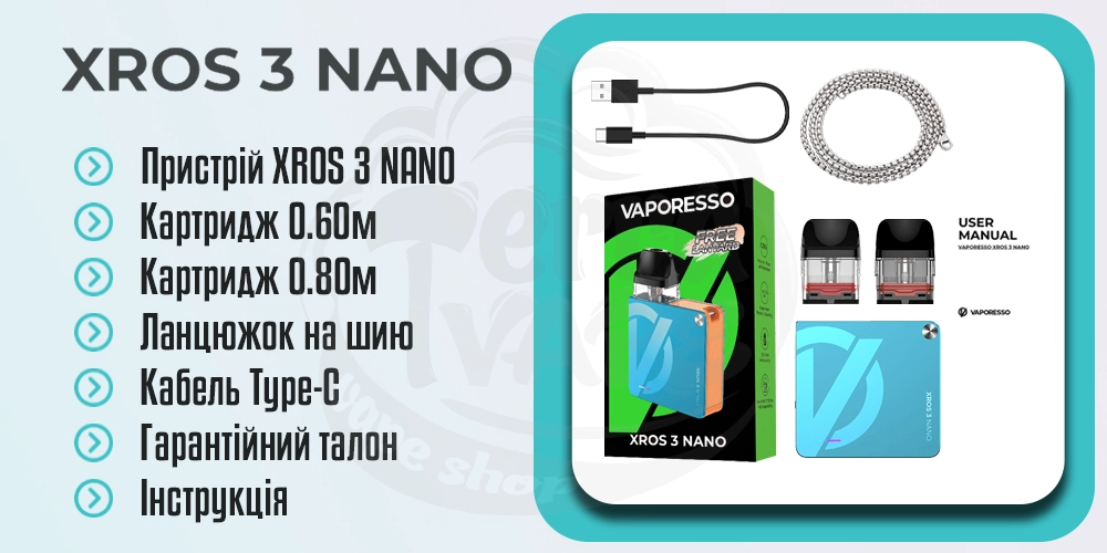 Комплектація багаторазової под-системи Vaporesso Xros 3 Nano Pod Kit