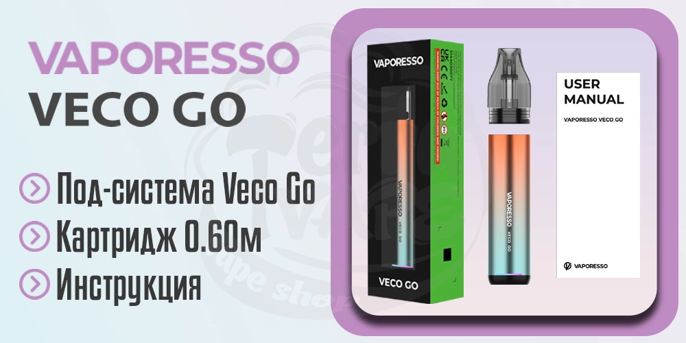 Комплектация Vaporesso VECO GO Pod Kit