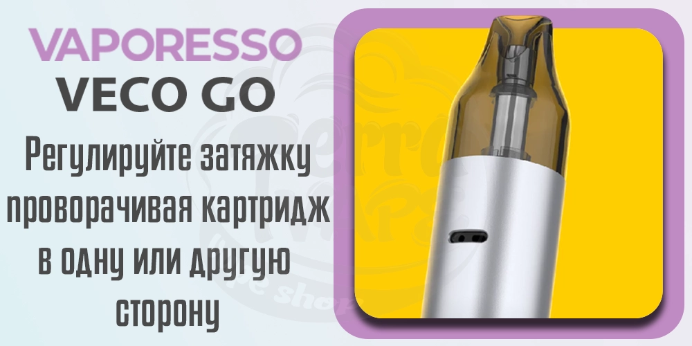 Регулировка затяжки Vaporesso VECO GO Pod Kit