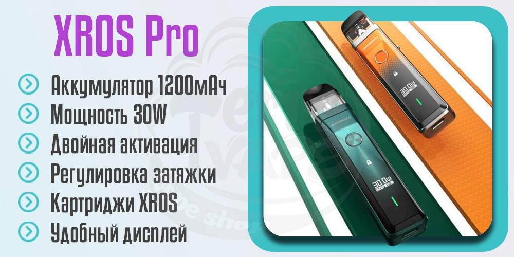 Основные характеристики Vaporesso Xros Pro Pod Kit
