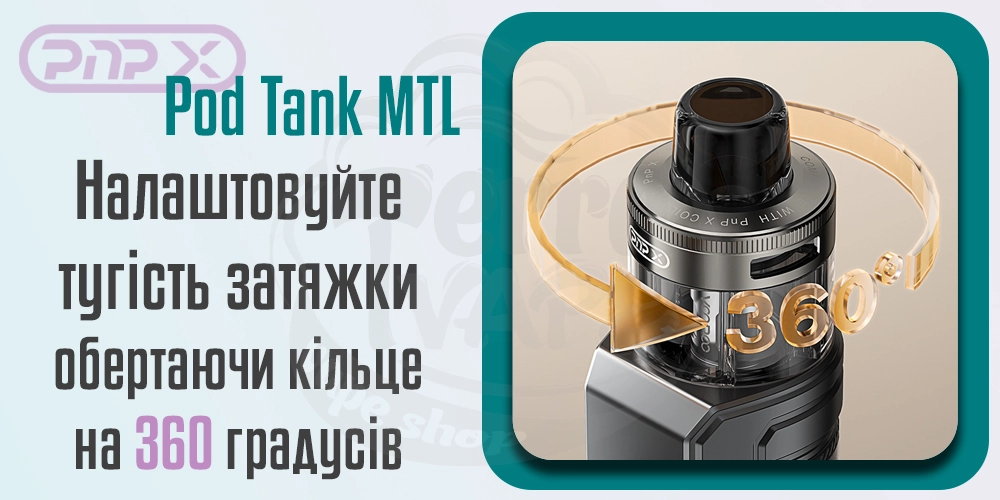 Регулювання обдуву Voopoo PnP-X Pod Tank MTL 5ml