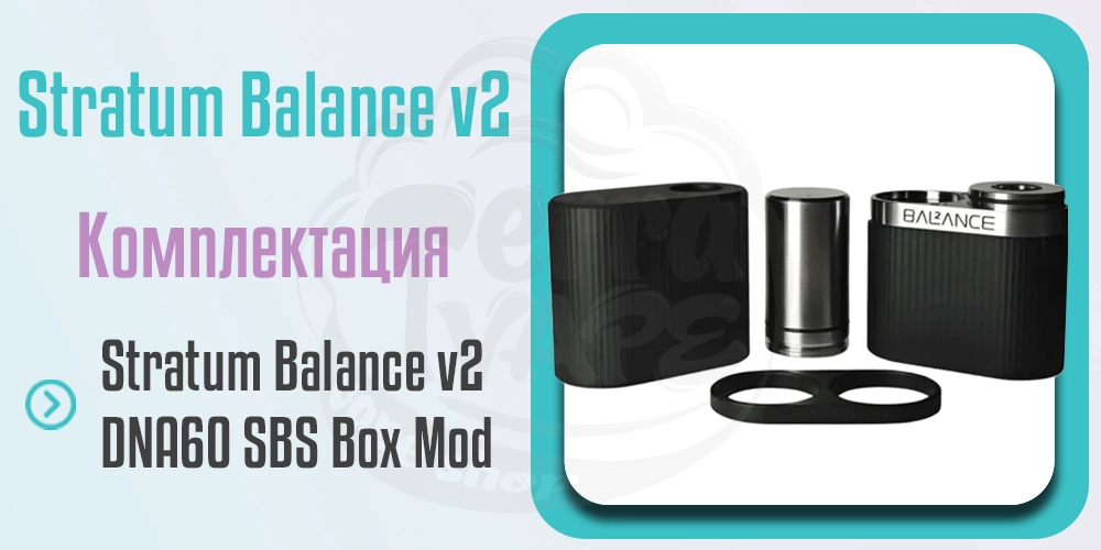 Комплектация YFTK Stratum Balance v2 DNA60 SBS Box Mod