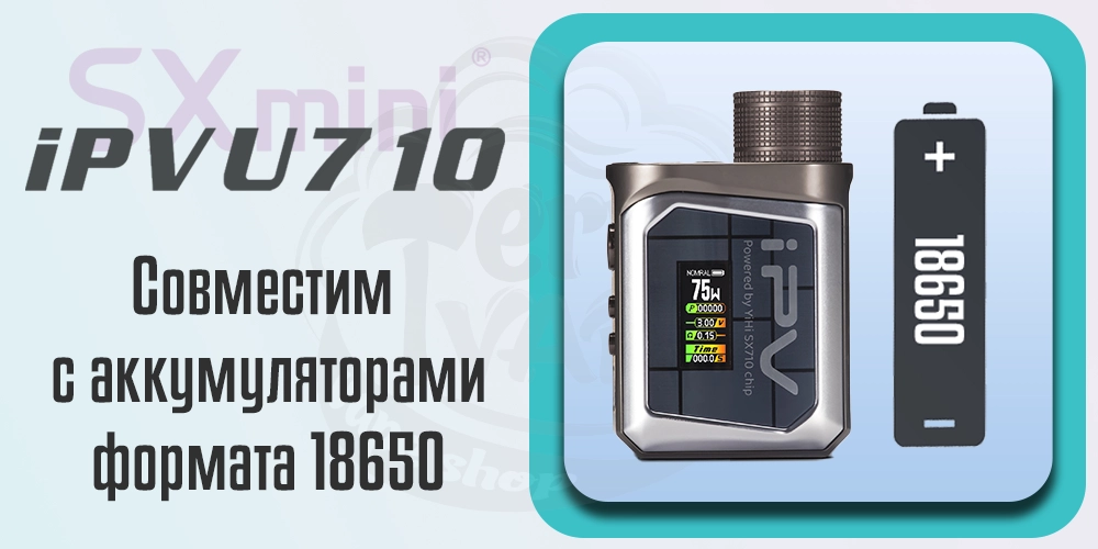 Аккумулятор и зарядка YIHI IPV U710
