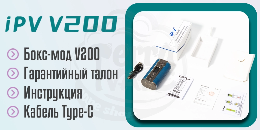 Комплектация YIHI IPV V200 Box Mod