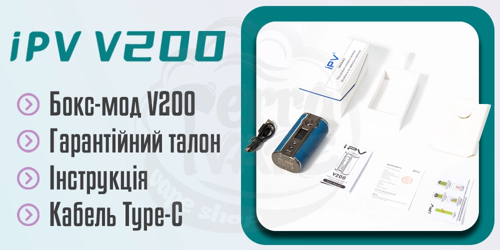 Комплектація YIHI IPV V200 Box Mod