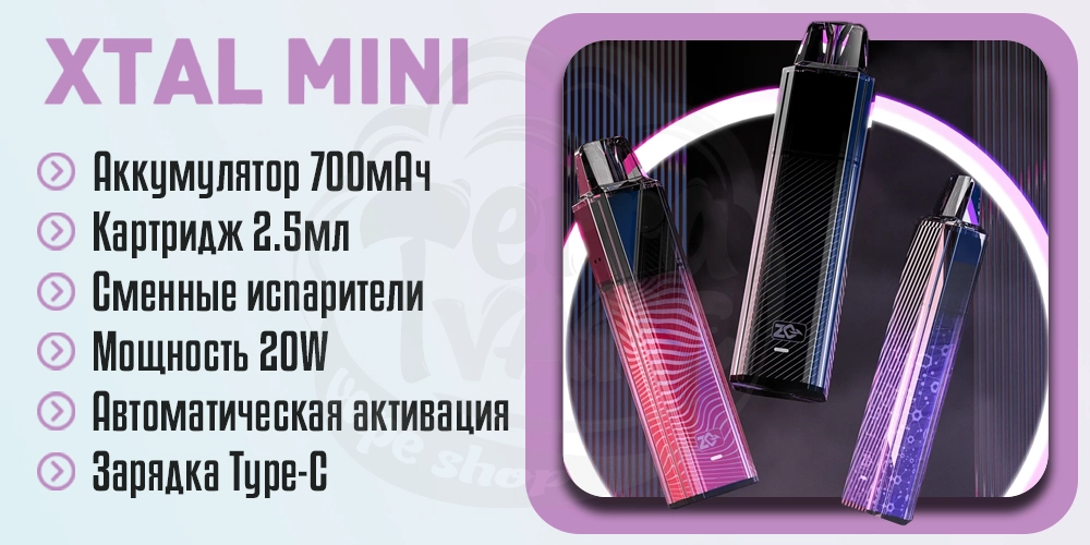 Основные характеристики ZQ XTAL Mini Pod Kit 700mAh