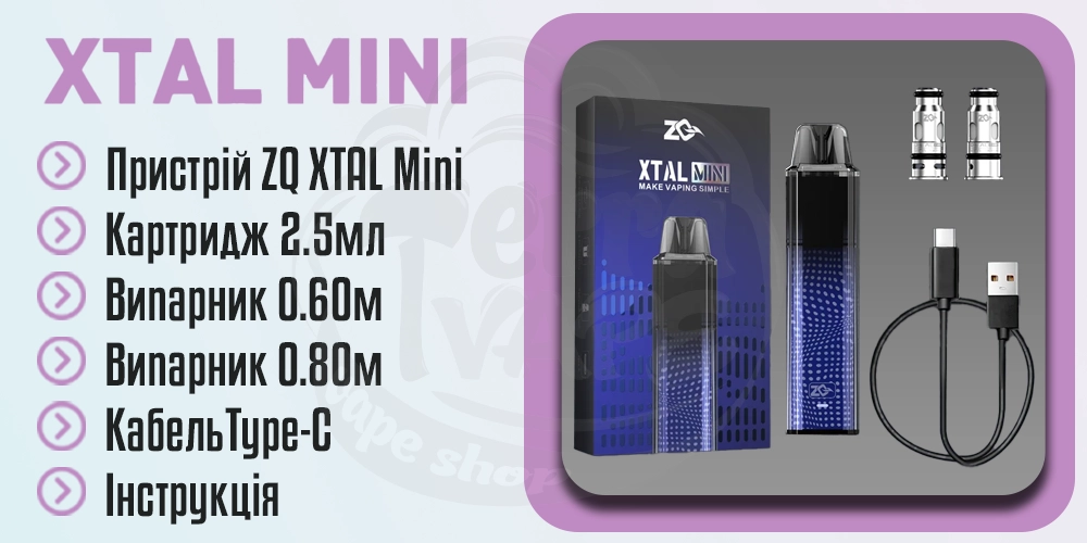 Комплектація ZQ XTAL Mini Pod Kit 700mAh
