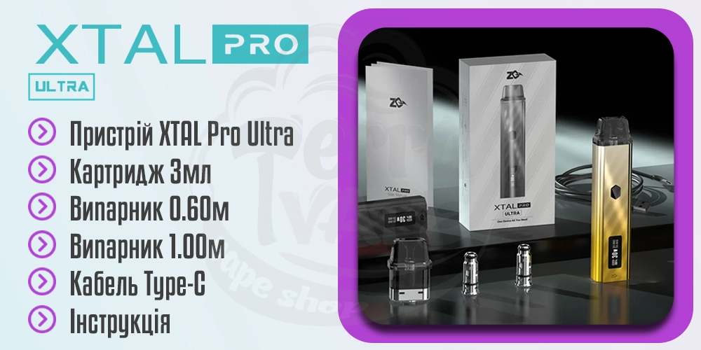 Комплектація ZQ XTAL Pro Ultra Pod Kit