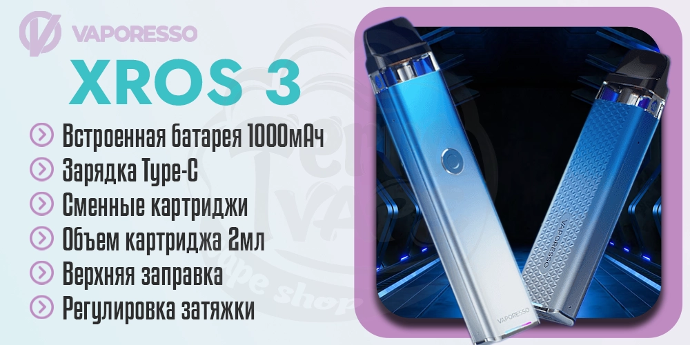 Основные характеристики Vaporesso Xros 3 Pod System Kit
